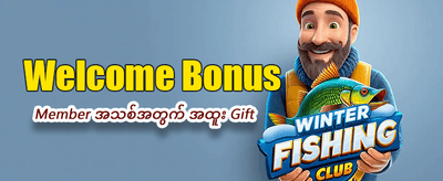 Megaways ဖြင့် အနိုင်ရယူပါ