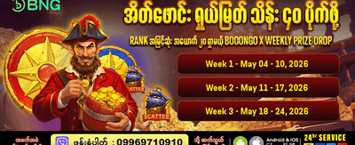 5lion app ကို အခုဒေါင်းလုဒ်လုပ်ပါ