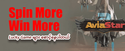 5lion တွင် အခုပဲကစားပါ